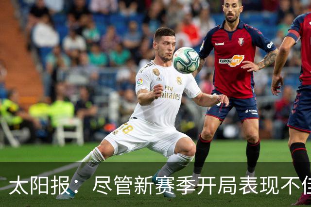 太阳报：尽管新赛季开局表现不佳，但卡里克仍得到曼联高层支持