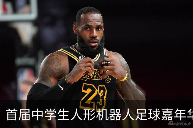 首届中学生人形机器人足球嘉年华在广西南宁举行